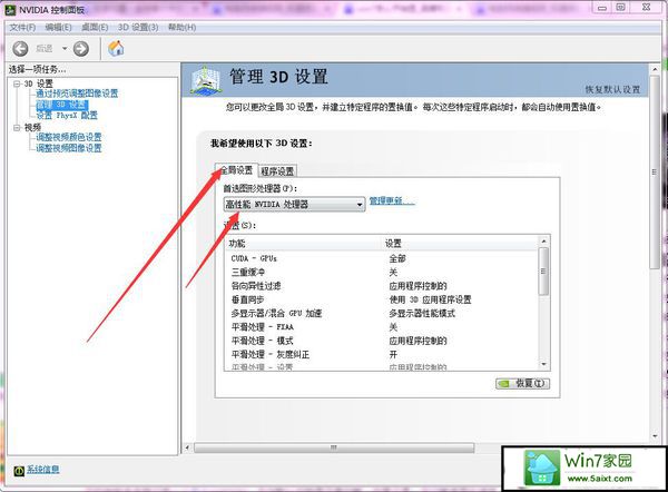 win10怎么开独显 三联