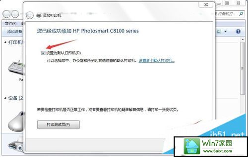 点击“完成”