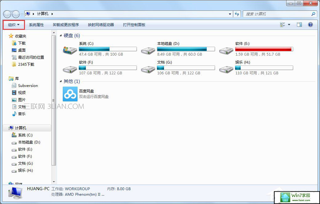 win10文件夹选项在哪里 三联