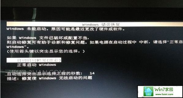 win10如何关闭错误恢复页面 三联