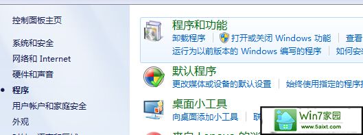 如何在win10旗舰版中关闭掉系统自带的小游戏?