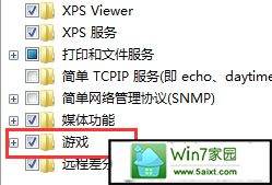 如何在win10旗舰版中关闭掉系统自带的小游戏?