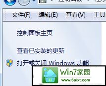 如何在win10旗舰版中关闭掉系统自带的小游戏?