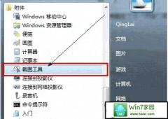 图文为您win10系统截屏的方案
