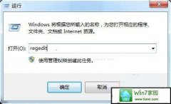 大师修复win10系统进入注册表的问题