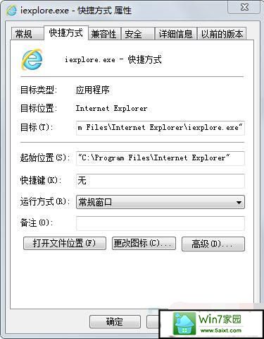 win10系统更换iE浏览器桌面图标的方法