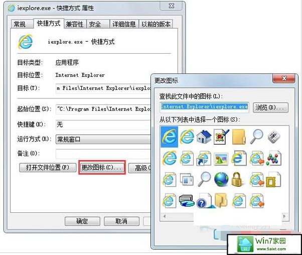 win10系统更换iE浏览器桌面图标的方法