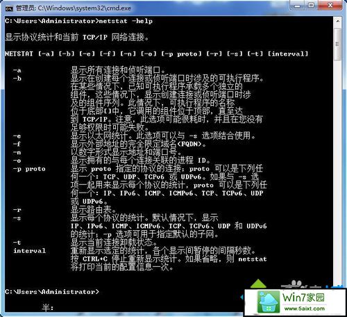 netstat -help