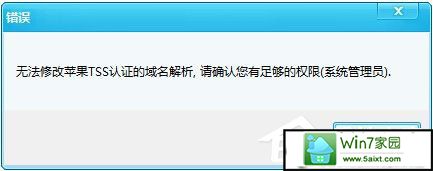 win10使用iTools备份sHsH的方法和步骤