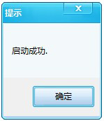win10使用iTools备份sHsH的方法和步骤