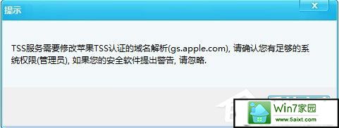 win10使用iTools备份sHsH的方法和步骤