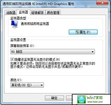 win10系统监视器设置的方法