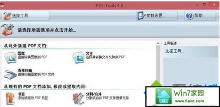 ءpdFTools4.0