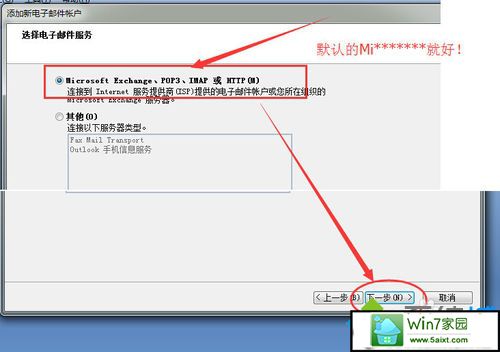 点击【下一步】