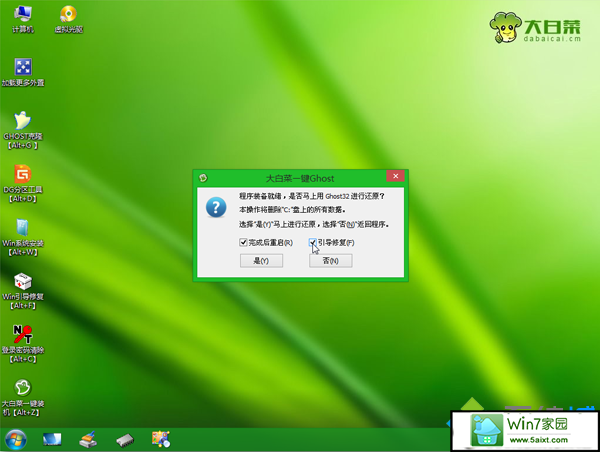 win10 iso u盘安装 步骤6