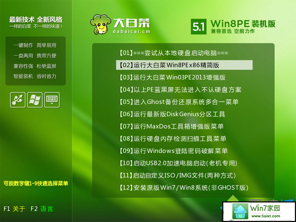 win10 iso u盘安装 步骤3