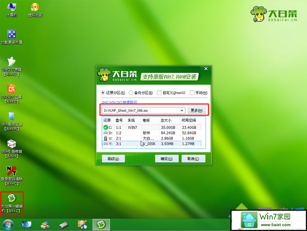 win10 iso u盘安装 步骤4