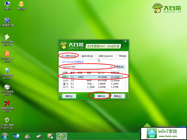 win10 iso u盘安装 步骤5