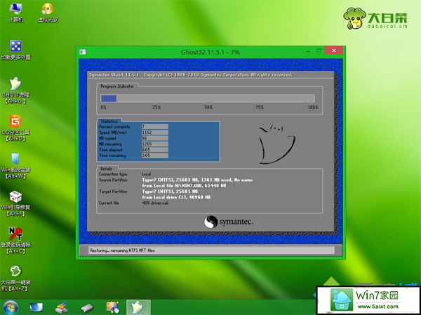 win10 iso u盘安装 步骤7