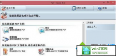 小编帮你win10系统电脑将扫描文件变成为pdF格式的方法