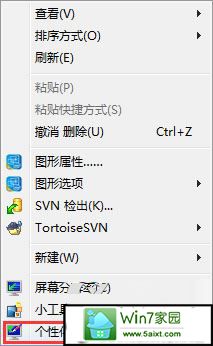 win10怎么设置鼠标箭头颜色? 三联