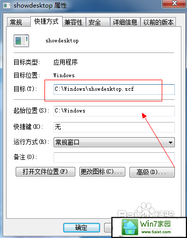 win10创建显示桌面图标的小技巧