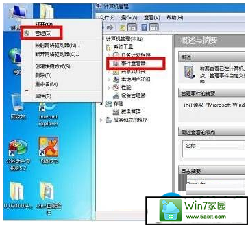 win10ϵͳ¼鿴ô   