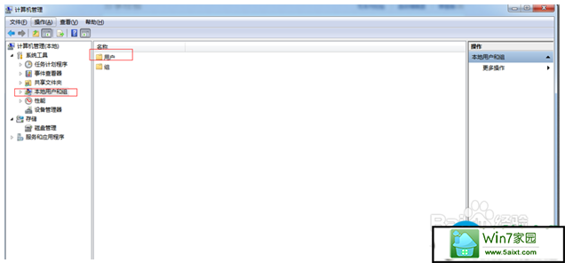 win10系统如何开启Administrator账户? 三联
