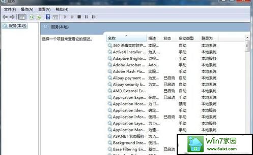 win10服务在哪|win10服务选项在哪里