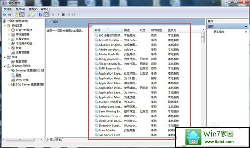 win10服务在哪|win10服务选项在哪里