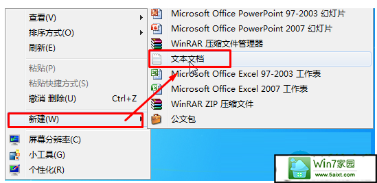 win10系统怎样创建批处理文件? 三联