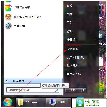 win10系统日志怎么查看? 三联