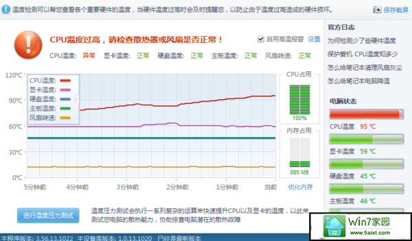 win10旗舰版安装故障怎么进行排查