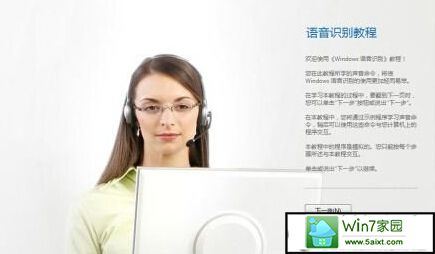 win10电脑如何打开口令操作功能?