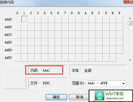 如何使用win10电脑的内置字符编辑程序?