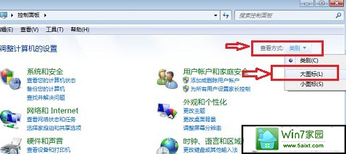 怎么关闭win10系统的休眠功能