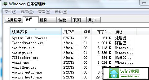 如何查看win10电脑的后台正在运行的程序有哪些?