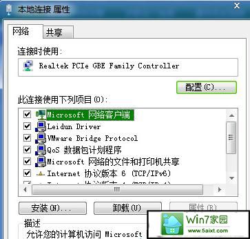 想要设置win10系统中迅雷加速下载怎么办