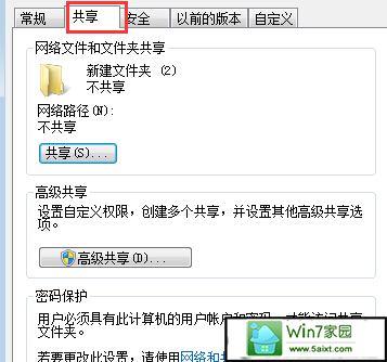 如何在win10旗舰版电脑中关闭文件夹共享?