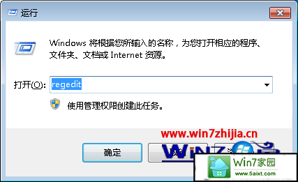 打开注册表