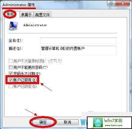 如何设置win10用户帐户为最高权限