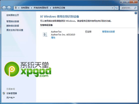win10指纹识别功能设置图文教程