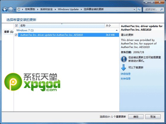 win10指纹识别功能设置图文教程