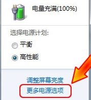 如何关闭win10唤醒定时器 三联