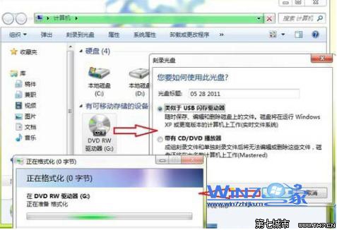 使用win10系统自带光盘刻录功能完成光盘刻录 三联