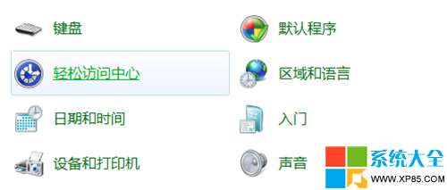 win10虚拟键盘怎么打开,系统之家,win10系统