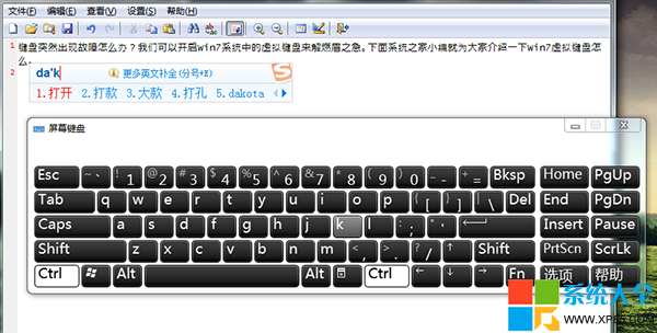 win10虚拟键盘怎么打开,系统之家,win10系统
