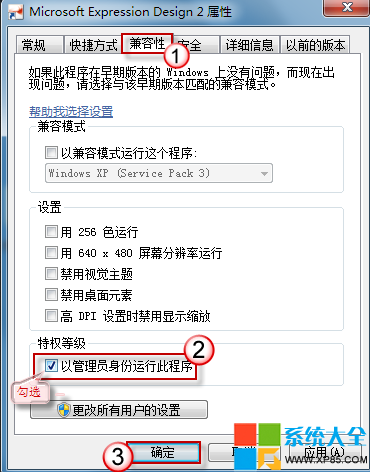 管理员权限运行程序,系统之家,win10系统