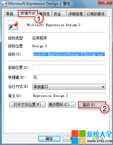 管理员权限运行程序,系统之家,win10系统