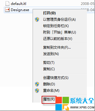管理员权限运行程序,系统之家,win10系统